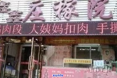 玉石店哪家好一点？全国知名玉石店排行榜