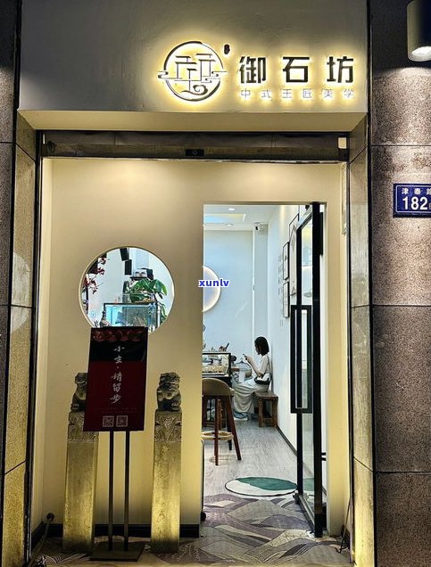 玉石店哪家好-玉石店哪家好一点