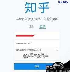 花呗逾期会作用网商贷吗？知乎解答与解决方案