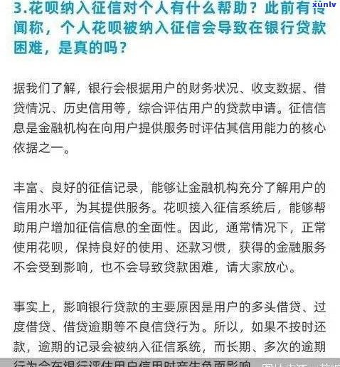 花呗、网上贷逾期，怎样优先偿还？