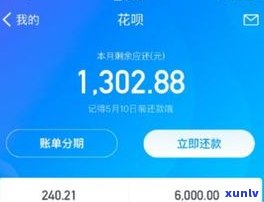 花呗可以延期2个月吗？能否推迟还款期限？