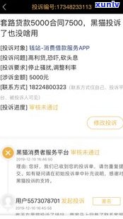 花呗逾期了网商银行会打  催款吗？被起诉是真的吗？