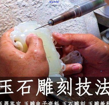 玉石底座加工技术视频教程：从零开始学习 *** 