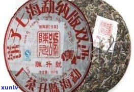 陈升号老茶印：价格、品种与收藏价值全解析