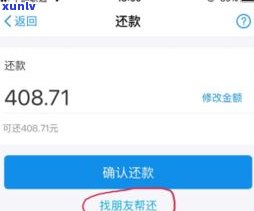 花呗忘记还了3天上吗？结果严重！