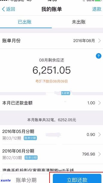 花呗借呗逾期两年未还，有何后果？该如何处理？