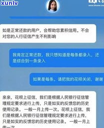 花呗不及时还会作用吗？知乎客户分享亲身经验及解决  