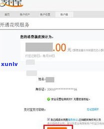 花呗延迟还款会影响信用吗？答案解析及解决办法