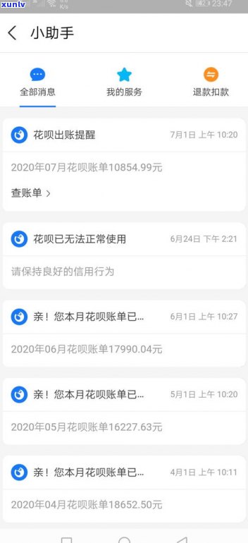 花呗不能用，借呗会受什么作用？怎样解决？