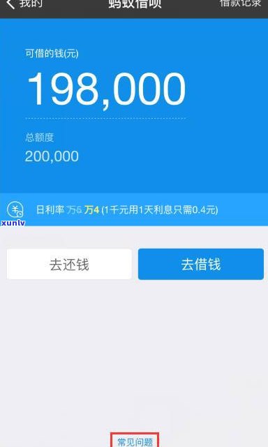 花呗不能用了借呗还能用吗-花呗不能用了借呗还能用吗怎么回事