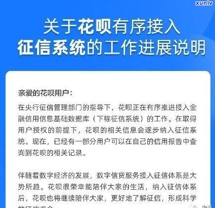 花呗还款晚了三天会否作用？答案解析与应对措施