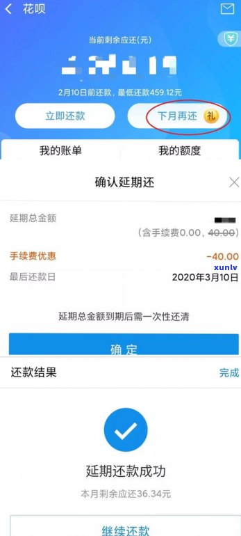 网商贷和花呗逾期了，还款时优先还花呗吗？怎么先还网商贷？能否只还网商贷？会从其他支付宝账号扣款吗？逾期后恢复花呗需要还清网商贷吗？