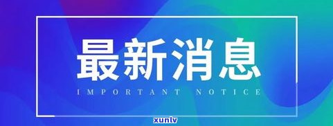 花呗、借呗、网商贷能否延期？可延期多久？怎样协商还款？