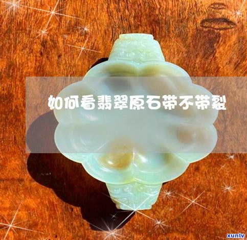 玉石带皮是什么意思？深入了解玉器表面自然痕迹