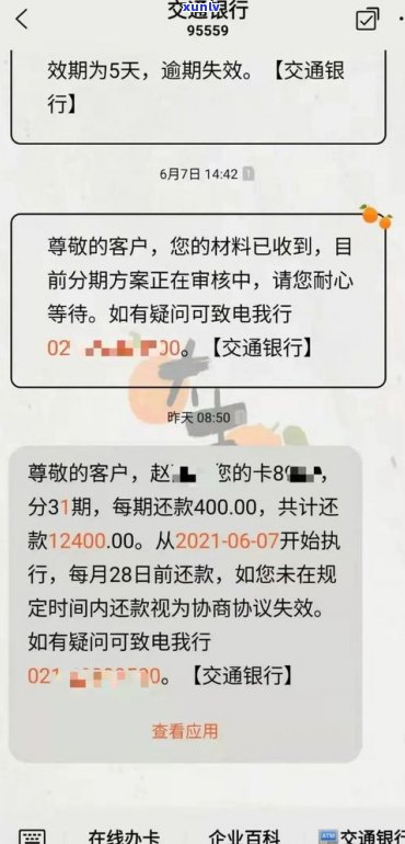 花呗延期还款会产生利息吗-花呗延期还款会产生利息吗是真的吗