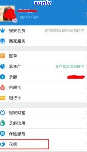 花呗超过5天还款会被冻结吗？作用与解决  全解析