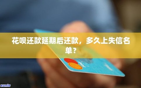 花呗还款可以延期几次？熟悉延期规则与限制