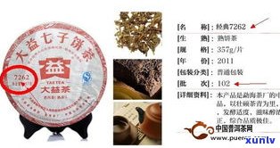 普洱茶代号的意思：解析普洱茶编号的含义与作用