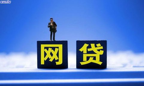 花呗逾期网商贷会降额吗？知乎用户分享经验与建议