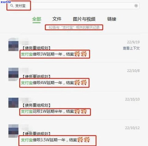 花呗、借呗还不上怎样协商？全攻略！