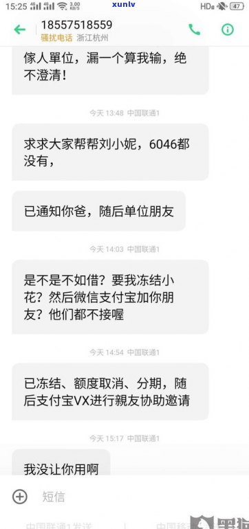 支付宝花呗借呗还不起怎样协商还款？