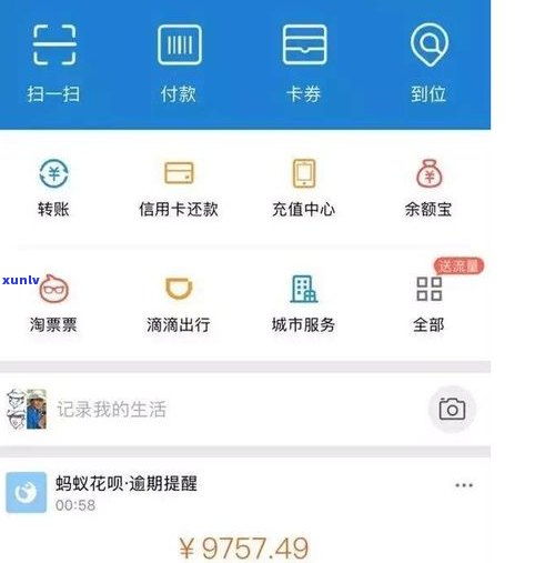 花呗借呗还不上会作用吗？还款逾期的结果是什么？