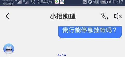 花呗停息挂账会作用吗？知乎客户分享经验与建议