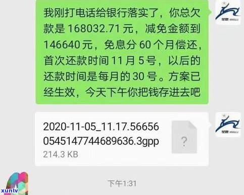 花呗停息挂账会作用吗？详解申请流程与结果