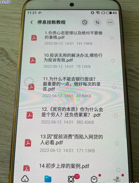 花呗暂时无还款能力：怎样申请停息挂账及作用