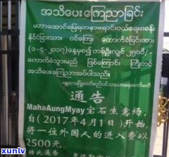 最新玉石市场报价信息尽在玉石市场报价网，查询官方价格及市场行情，一站式服务！