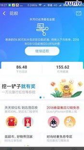 花呗过了还款日会怎样？作用信用吗？还能继续还款吗？