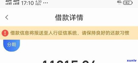 花呗过了还款日就不能分期了吗？起因与解决办法