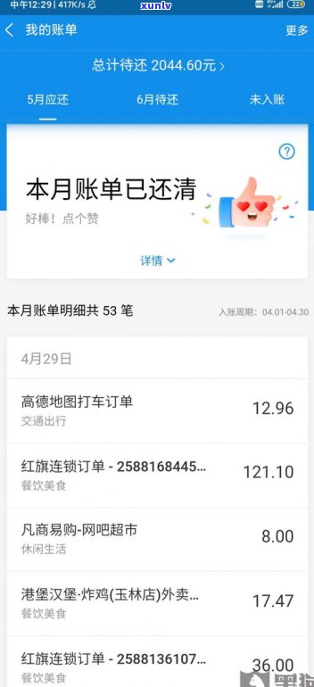 花呗逾期关闭借呗备用金会有什么作用？是不是安全、可靠？