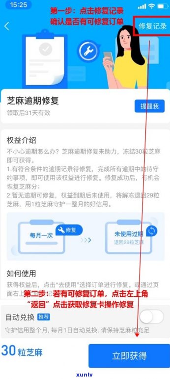 花呗逾期关闭借呗备用金会有什么作用？是不是安全、可靠？