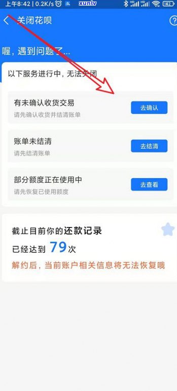 支付宝花呗不存在逾期会作用吗？答案是……