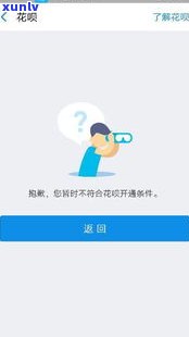 花呗无逾期支付宝还能用吗-花呗无逾期支付宝还能用吗安全吗