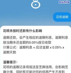 花呗逾期了支付宝会冻结吗-花呗逾期了支付宝会冻结吗怎么解冻