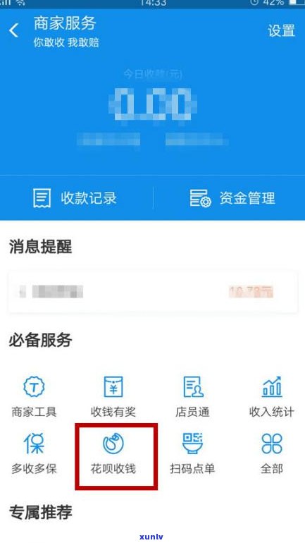 花呗逾期后，支付宝还能收钱吗？安全吗？是不是会直接扣款？