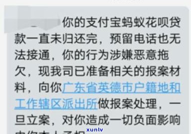 花呗借呗逾期1万后是不是构成刑事案件？法律责任及解决方法解析