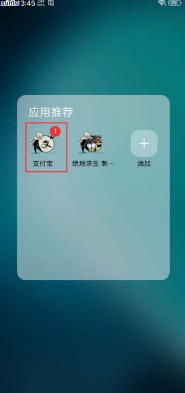 支付宝花呗逾期后会否给所有通讯录人打  ？安全吗？作用家人吗？