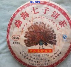 普洱德厚357克熟茶价格及品质介绍：中茶普洱厚德，德厚昌普洱，厚德普洱茶饼