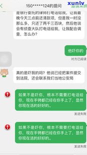 花呗逾期后是不是会给有资金往来的人打  ？