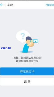 花呗逾期可以登录支付宝吗-花呗逾期可以登录支付宝吗安全吗