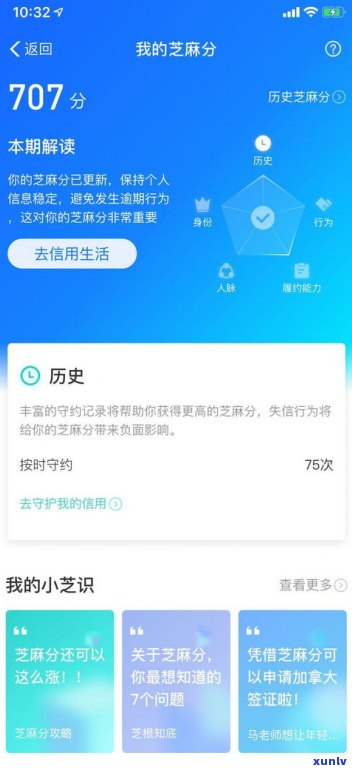 花呗逾期真的会打给支付宝好友吗？全网都在讨论这个疑问！