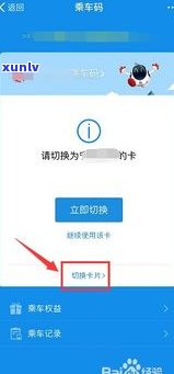 花呗逾期支付宝乘坐地铁有作用吗？安全吗？解决方案是什么？