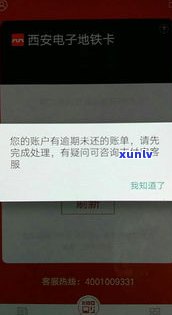 花呗逾期支付宝乘坐地铁有作用吗？安全吗？解决方案是什么？