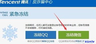 花呗逾期会被有关机关冻结支付宝吗？了解风险与解冻 *** 