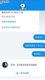 花呗逾期会被有关机关冻结支付宝吗？熟悉风险与解冻  