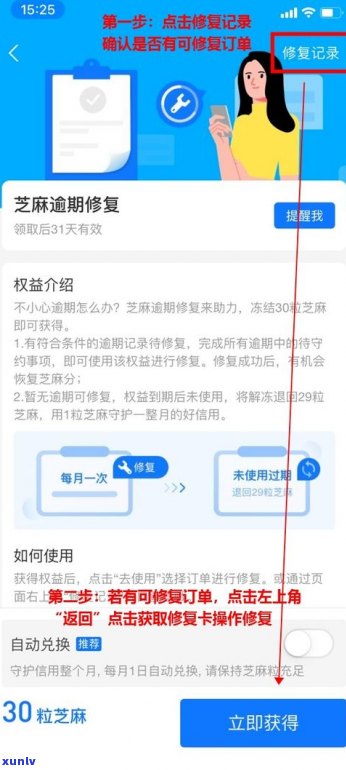 花呗借呗逾期后，是不是会  联系通讯录？安全吗？解决  及知乎经验分享