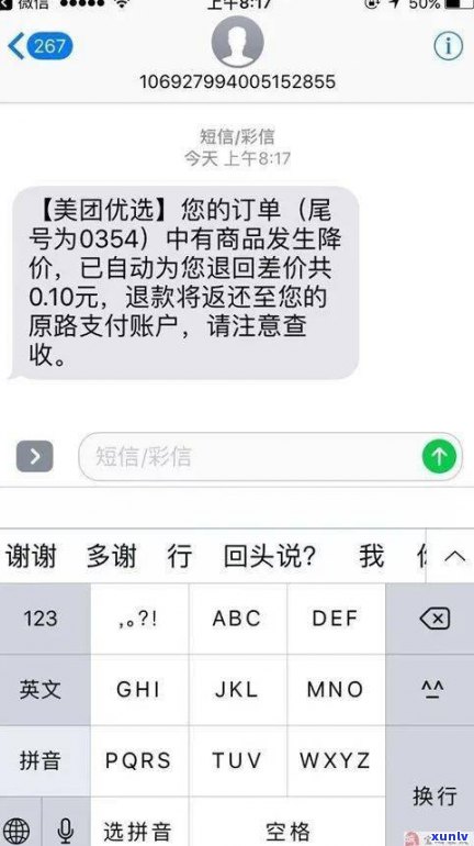 花呗催款函真的会寄到家里吗？安全吗？